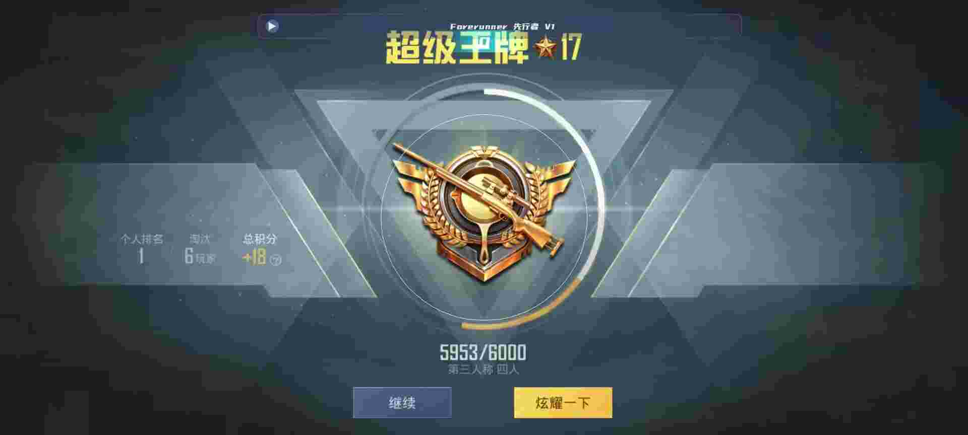 和平精英鸡腿辅助自瞄 - 王者如何开挂免费辅助预览图